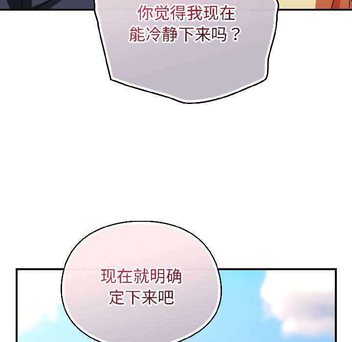 硬也要拍完第17話