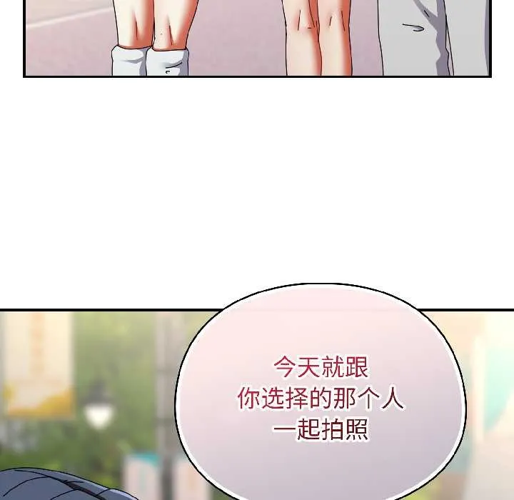硬也要拍完-第17話 - 图片 180