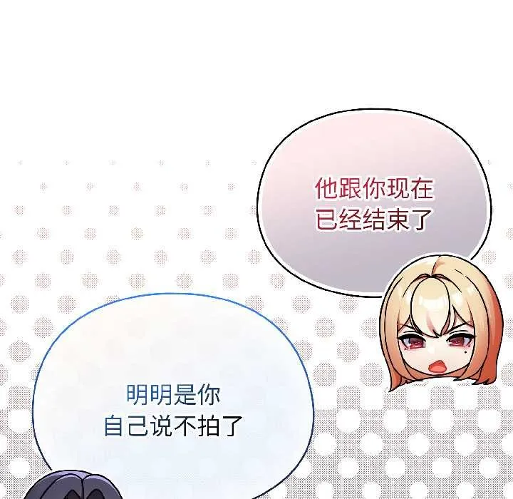 硬也要拍完-第17話 - 图片 183