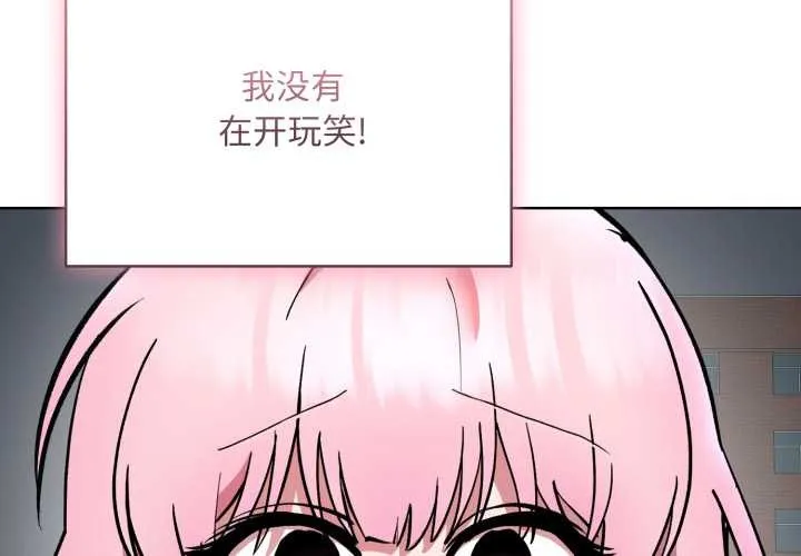 耳边的初恋鬼神-第7話 - 图片 2