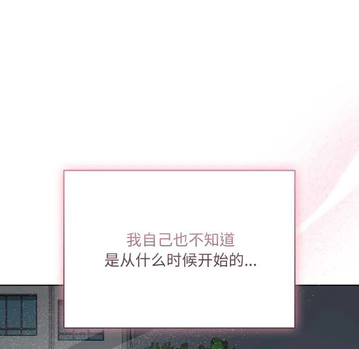 耳邊的初戀鬼神第7話