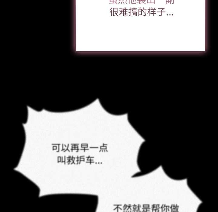 耳邊的初戀鬼神第7話