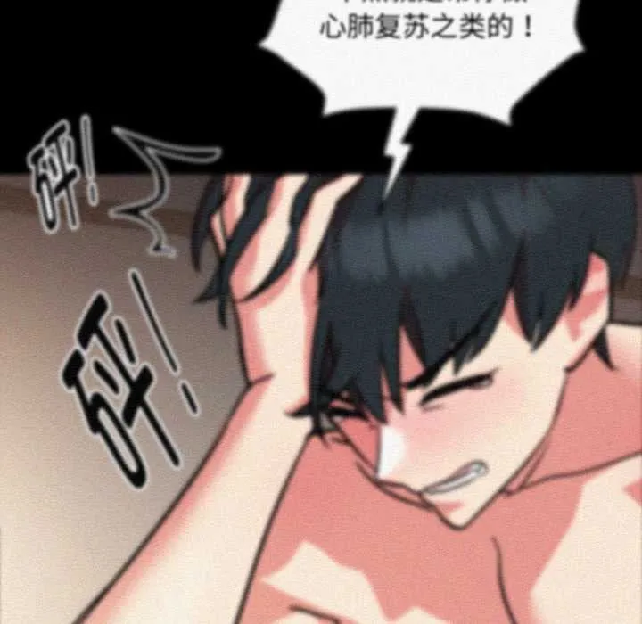 耳边的初恋鬼神-第7話 - 图片 12