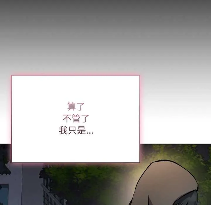 耳边的初恋鬼神-第7話 - 图片 20
