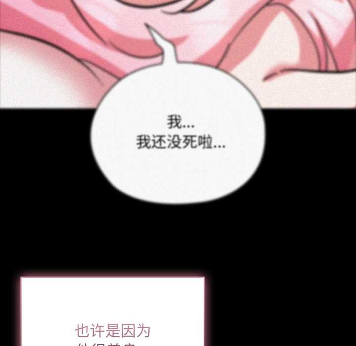 耳邊的初戀鬼神第7話