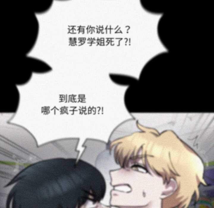 耳邊的初戀鬼神第7話