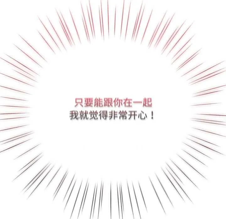 耳边的初恋鬼神-第7話 - 图片 22