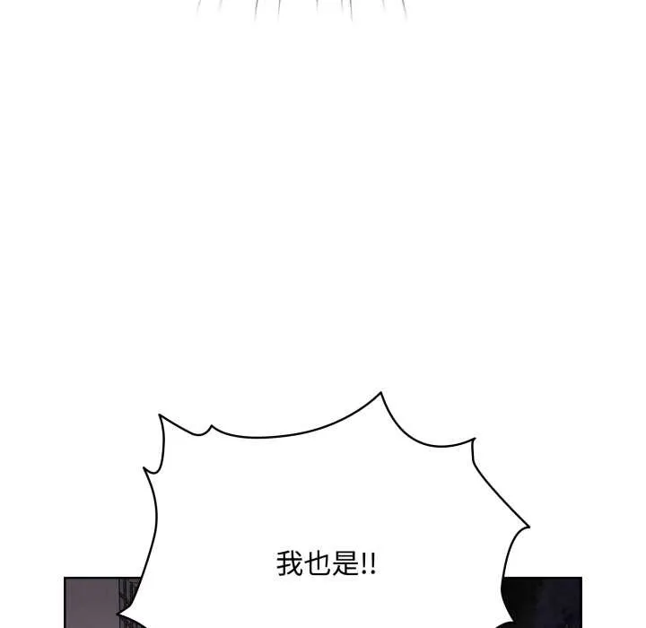 耳邊的初戀鬼神第7話