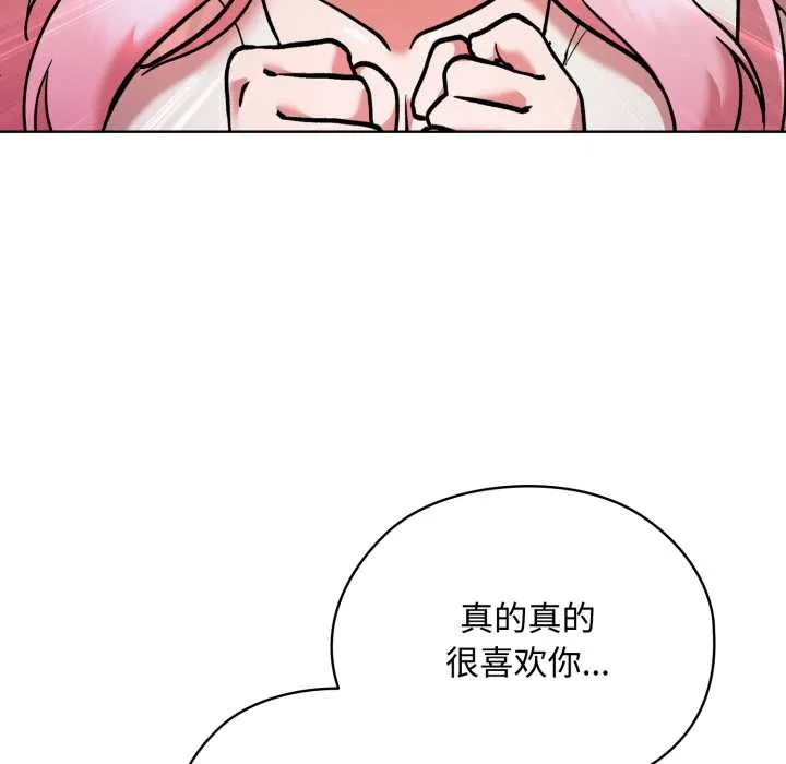 耳边的初恋鬼神-第7話 - 图片 27