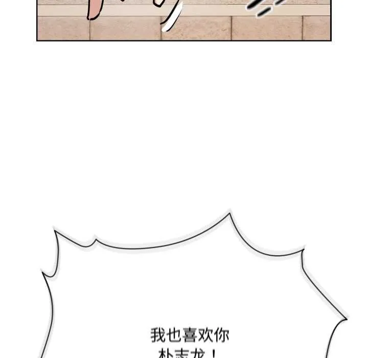 耳边的初恋鬼神-第7話 - 图片 25