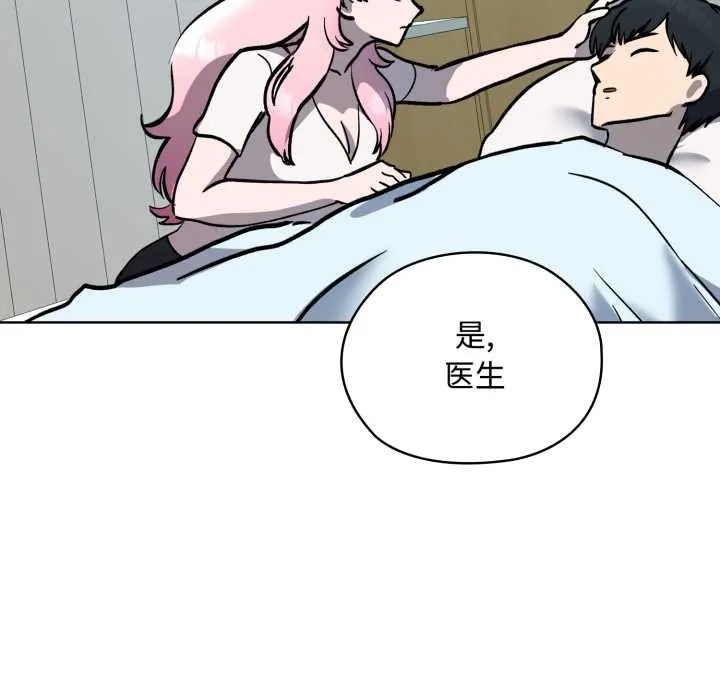 耳边的初恋鬼神-第7話 - 图片 44