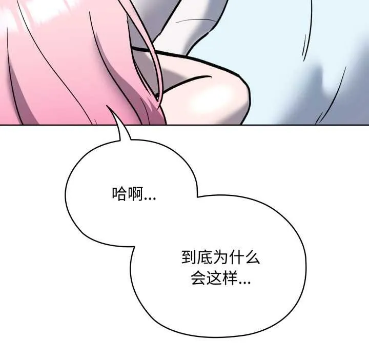 耳邊的初戀鬼神第7話