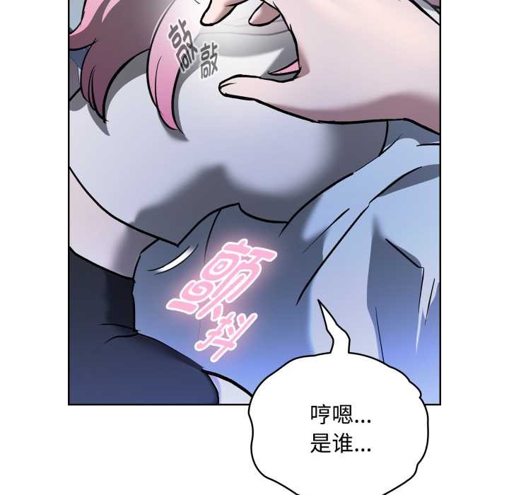 耳邊的初戀鬼神第7話