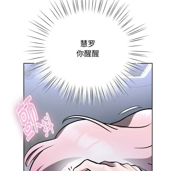 耳邊的初戀鬼神第7話