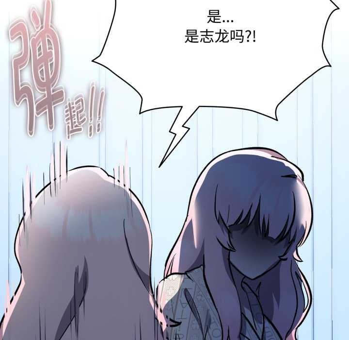 耳邊的初戀鬼神第7話