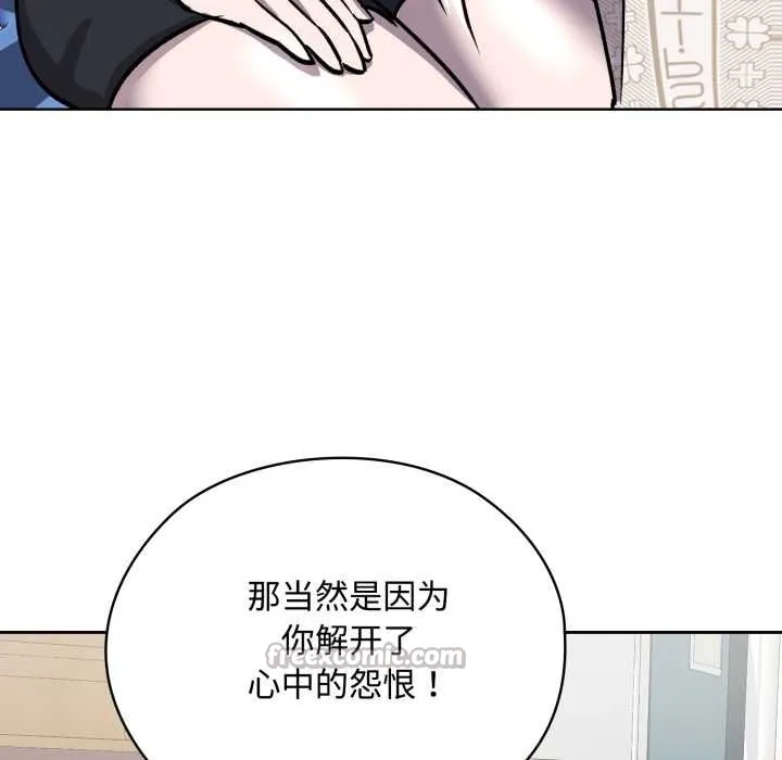 耳边的初恋鬼神-第7話 - 图片 65
