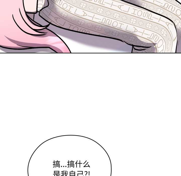 耳邊的初戀鬼神第7話