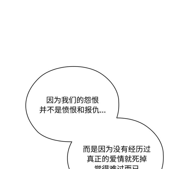 耳邊的初戀鬼神第7話