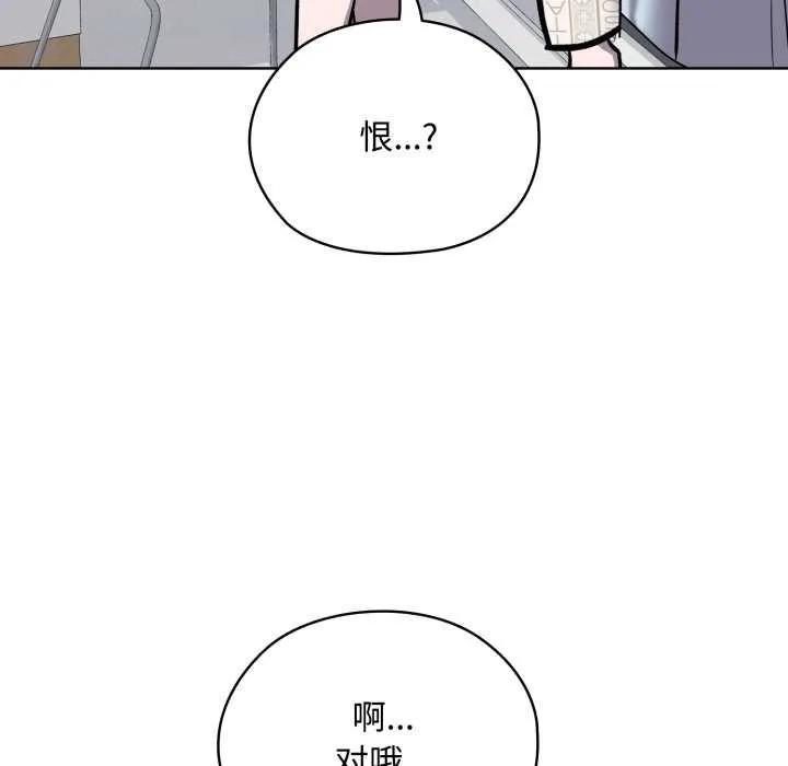 耳边的初恋鬼神-第7話 - 图片 67