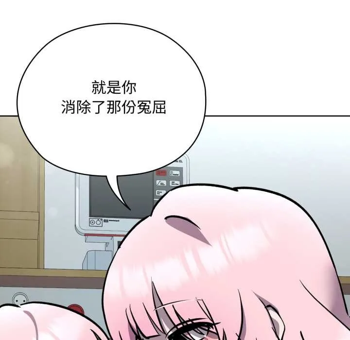 耳边的初恋鬼神-第7話 - 图片 73