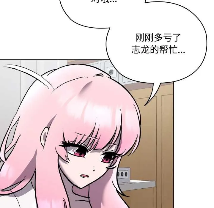 耳邊的初戀鬼神第7話