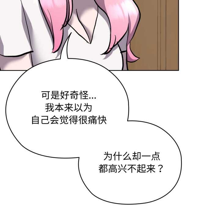 耳边的初恋鬼神第7話