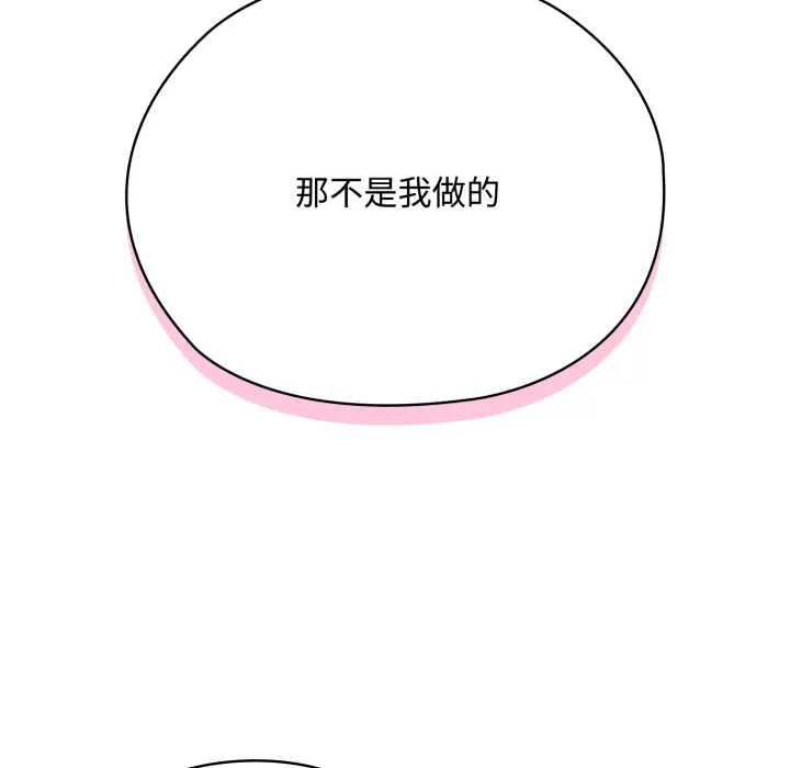 耳边的初恋鬼神-第7話 - 图片 77