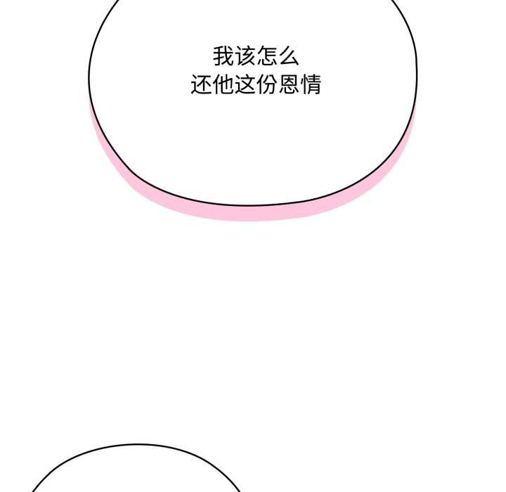 耳边的初恋鬼神第7話