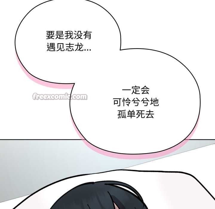 耳边的初恋鬼神第7話