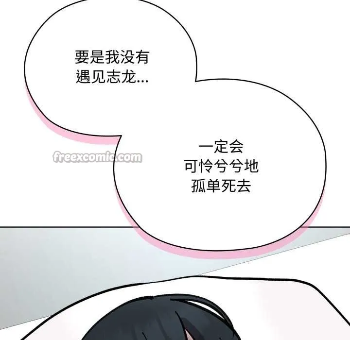 耳边的初恋鬼神-第7話 - 图片 78