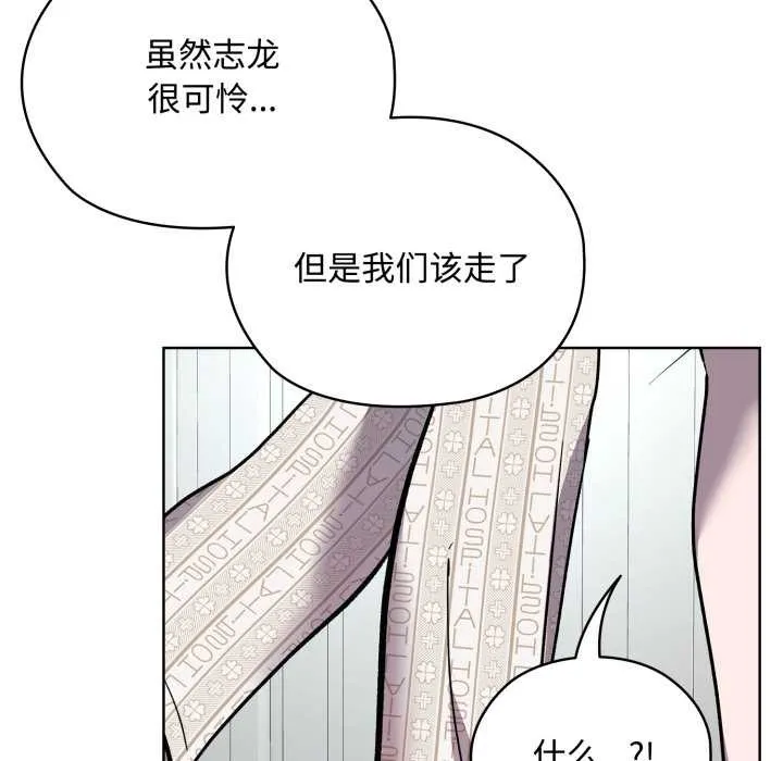 耳边的初恋鬼神-第7話 - 图片 81