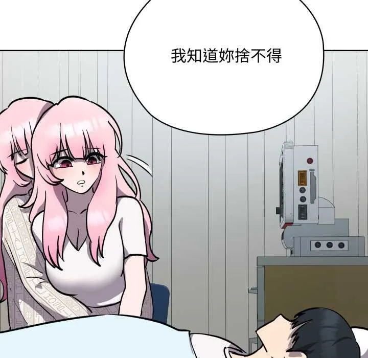 耳邊的初戀鬼神第7話