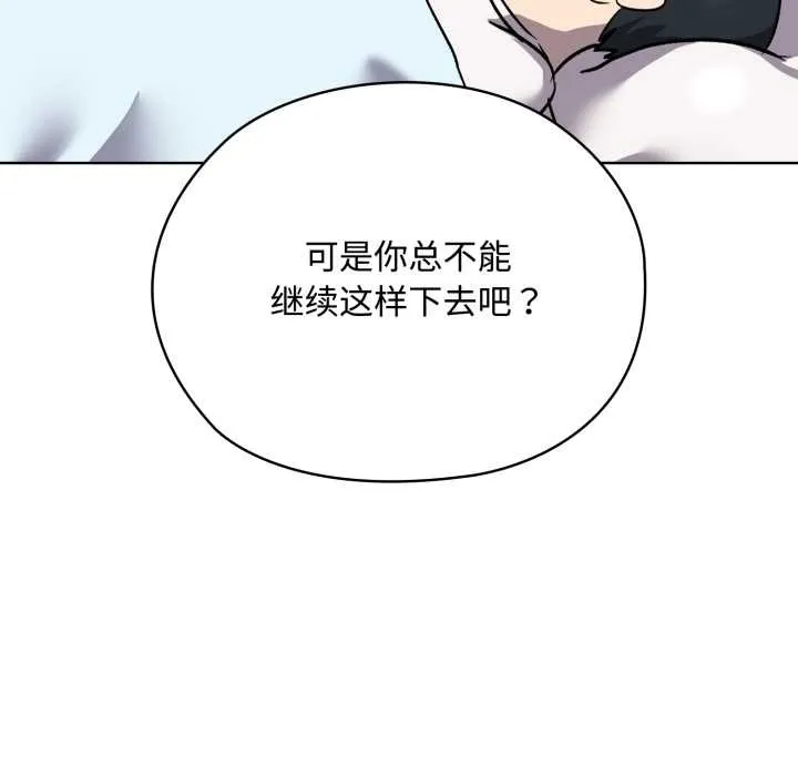 耳边的初恋鬼神-第7話 - 图片 87