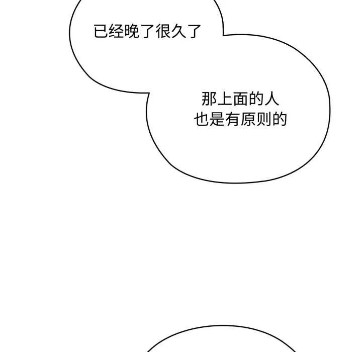 耳邊的初戀鬼神第7話
