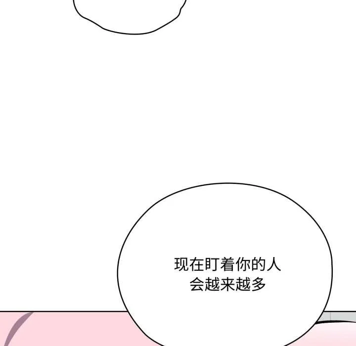 耳边的初恋鬼神-第7話 - 图片 89