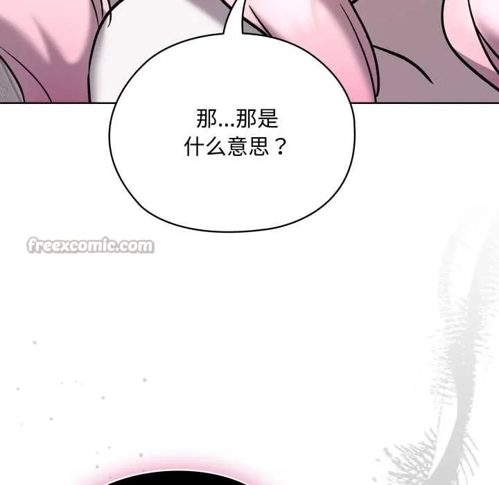 耳邊的初戀鬼神第7話