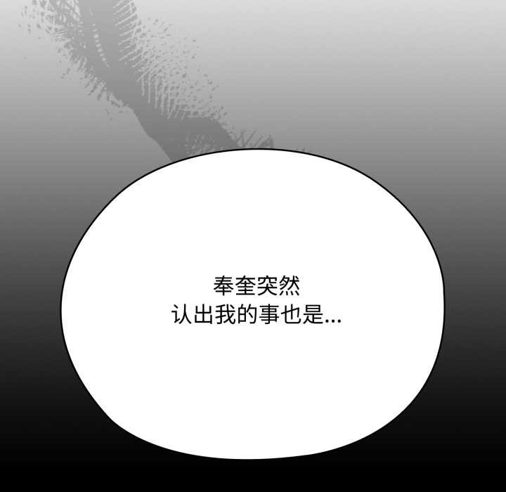 耳边的初恋鬼神第7話