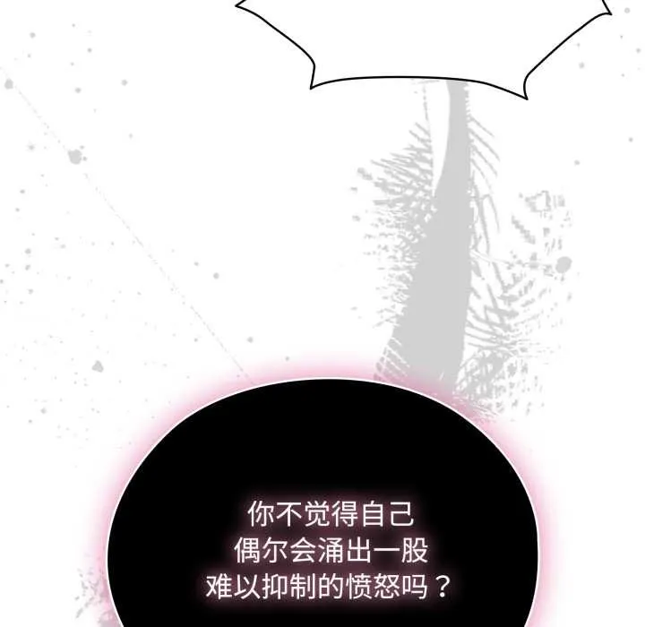 耳边的初恋鬼神-第7話 - 图片 94