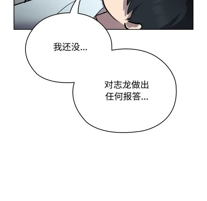耳边的初恋鬼神-第7話 - 图片 108