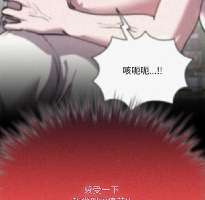 耳邊的初戀鬼神第7話