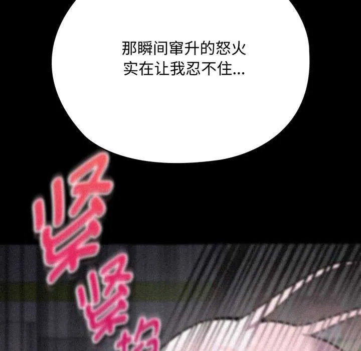 耳邊的初戀鬼神第7話