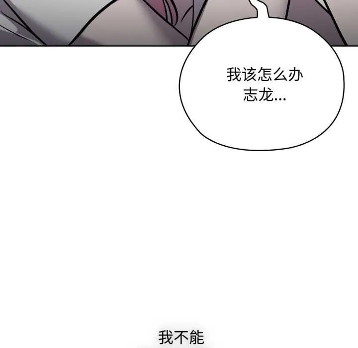 耳邊的初戀鬼神第7話