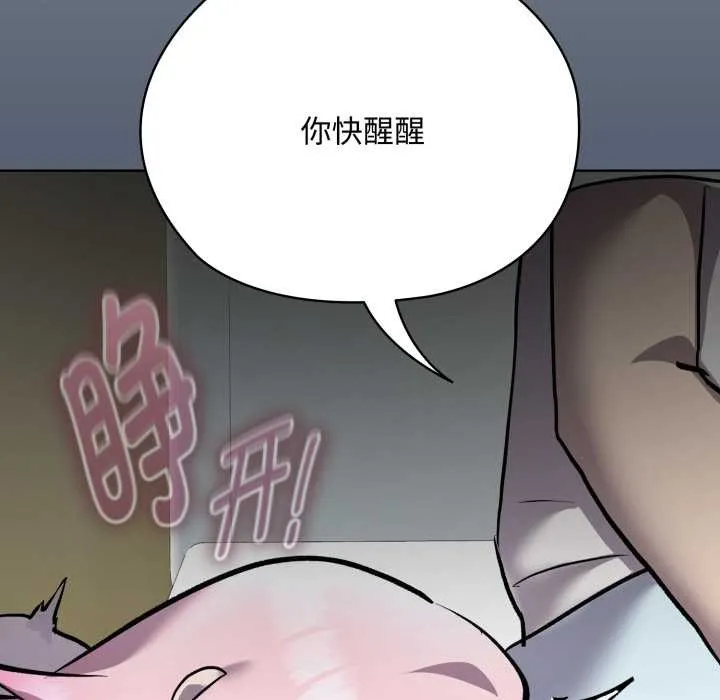 耳邊的初戀鬼神第7話