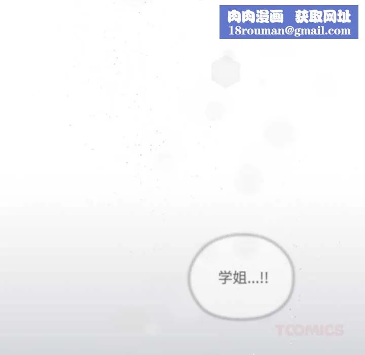 耳边的初恋鬼神-第7話 - 图片 112
