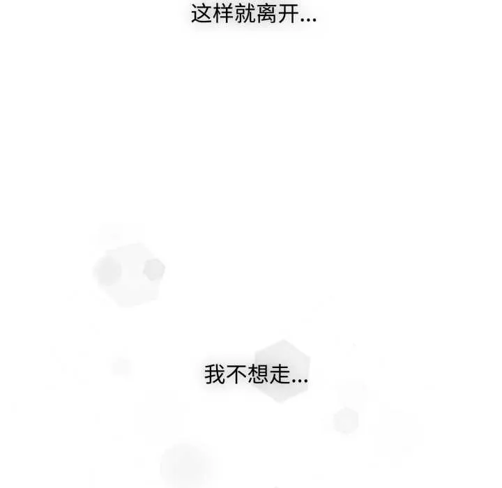 耳边的初恋鬼神-第7話 - 图片 111