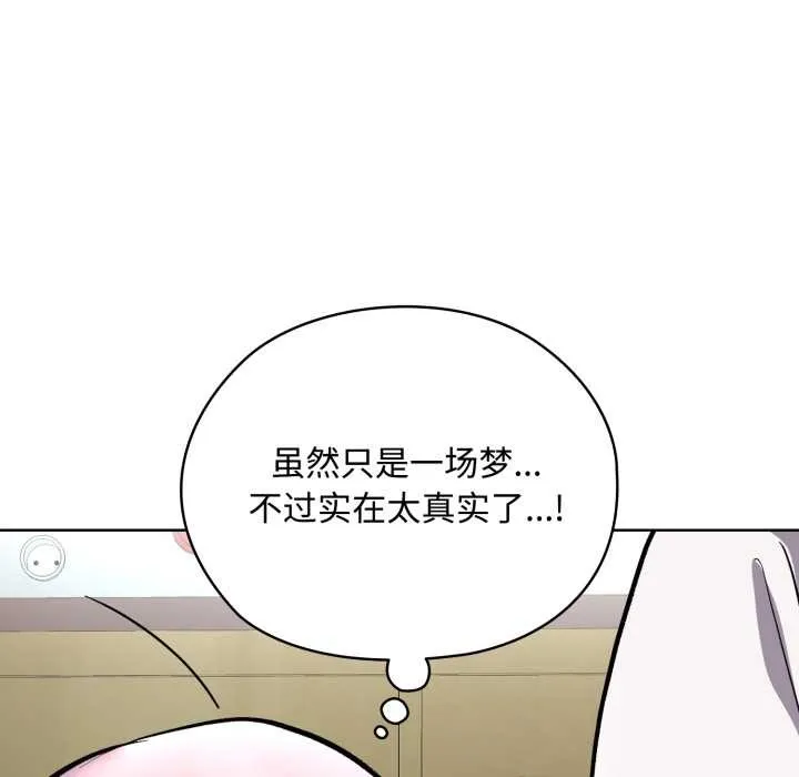 耳边的初恋鬼神-第7話 - 图片 118