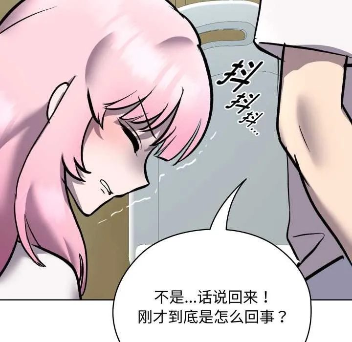 耳边的初恋鬼神-第7話 - 图片 119