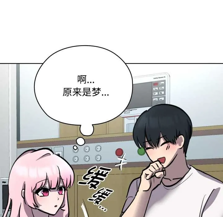 耳边的初恋鬼神-第7話 - 图片 116