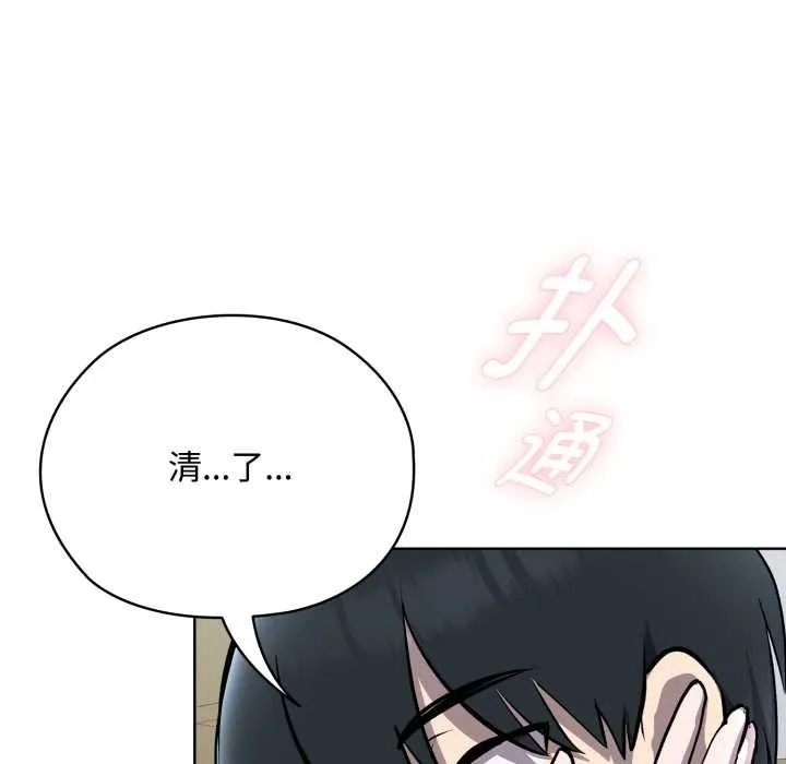 耳邊的初戀鬼神第7話