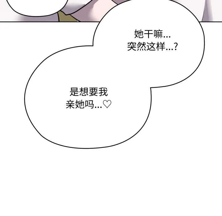耳边的初恋鬼神-第7話 - 图片 128